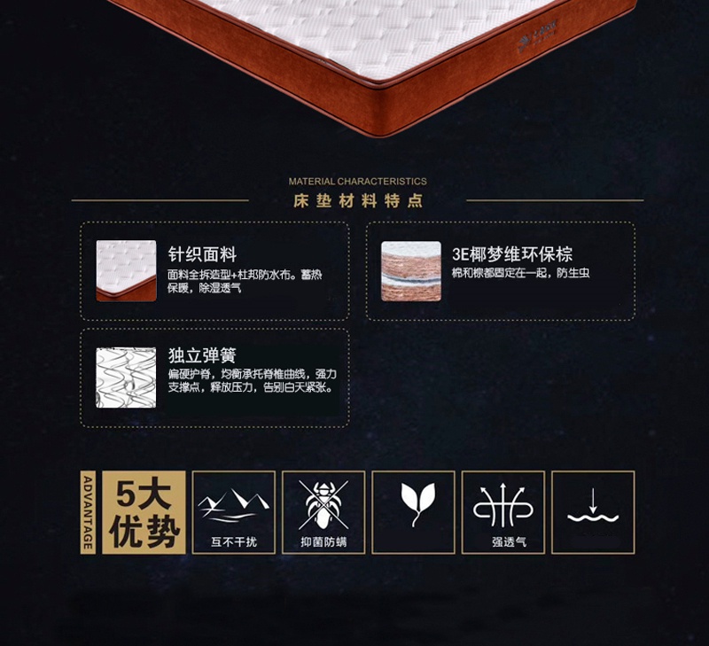七喜床垫Q105_02.jpg