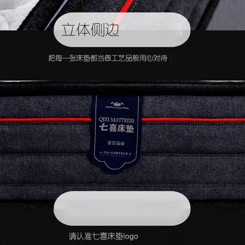 七喜床垫Q101-_08.jpg