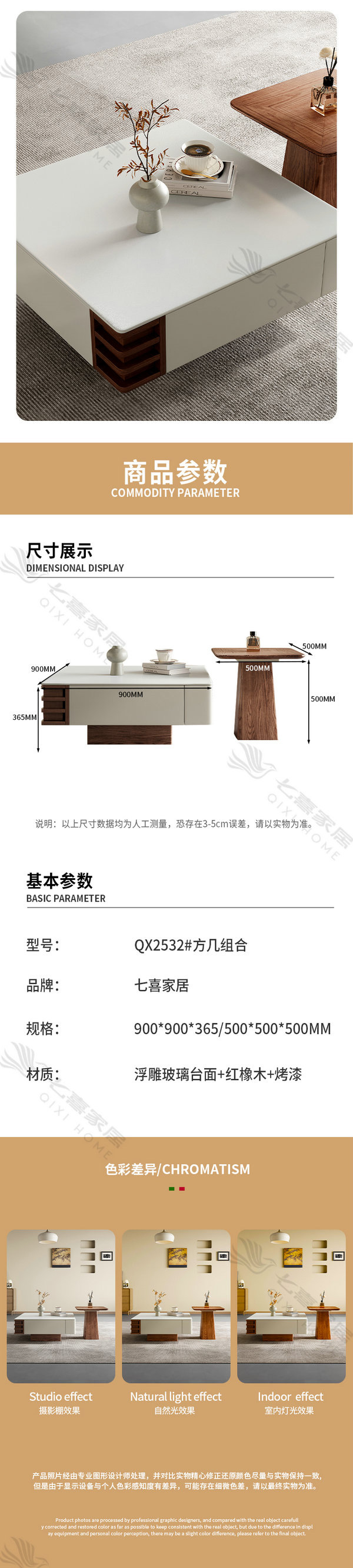QX2532#方几组合详情页_05.jpg